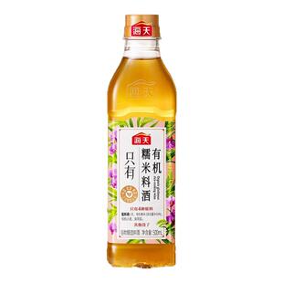 海天有机糯米料酒500ml烧菜凉拌蘸调味炒菜0添加有机健康实惠