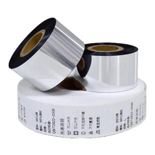 进口水洗条码碳带 耐高温30*300m打印洗水唛不掉色不粘带4cm 35mm