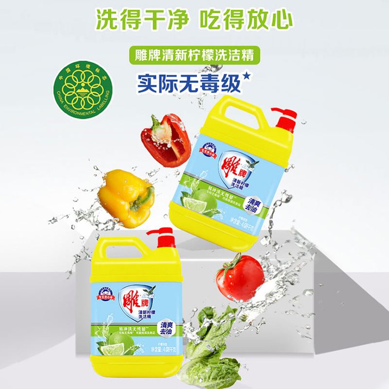 雕牌清新柠檬洗洁精4.08kg去洁净餐饮家用清新商用厨房轻松大桶油