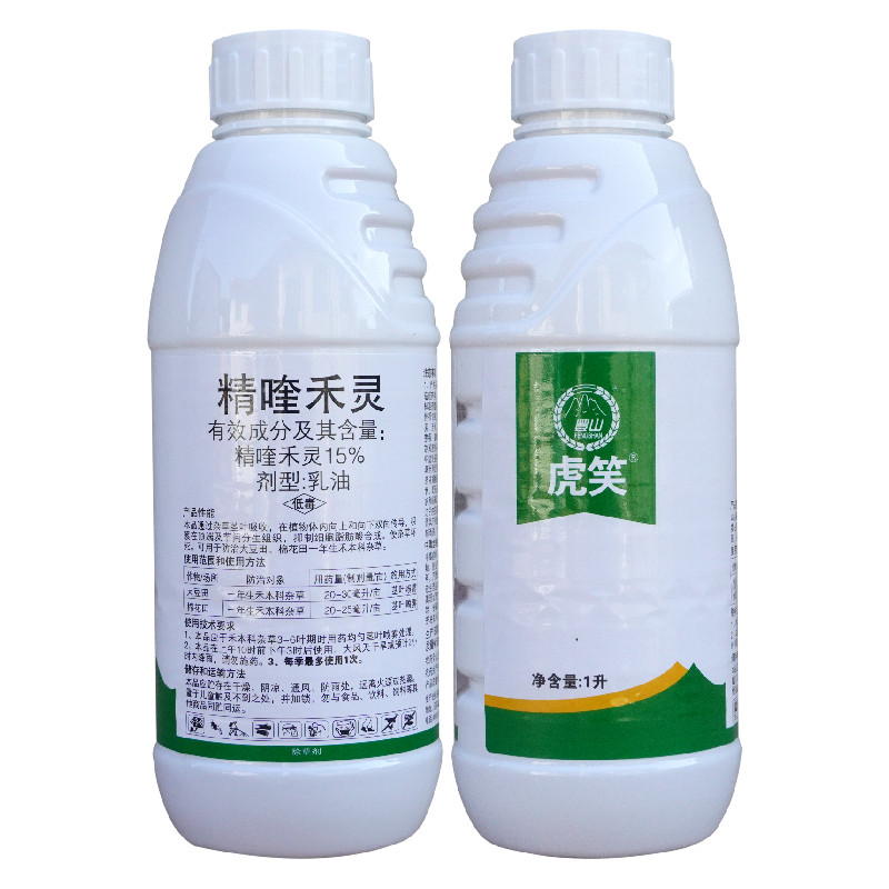 虎笑精喹禾灵15%精禾奎灵 牛筋草尖叶杂草花生大豆苗后专用除草剂