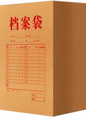 [热销14万]加厚牛皮纸档案袋批发
