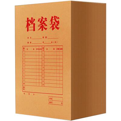 [热销14万]加厚牛皮纸档案袋批发