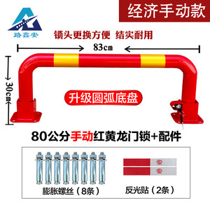 包邮龙门车位锁地锁车库汽车停车占位锁加厚防撞停车位地锁免安装