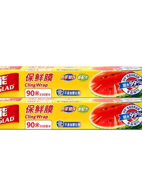 【超值装】佳能保鲜膜切割90米两盒大卷厨房可冷藏可微波抑菌保鲜
