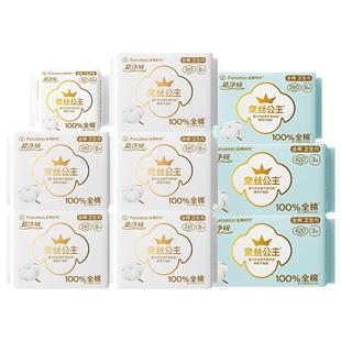 【优于新国标】全棉时代奈丝公主医护级卫生巾纯棉日夜组合