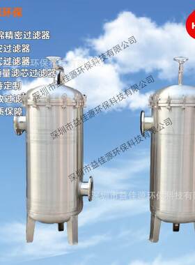 广东省厂家大流量水处理过滤器 大流量滤芯 不锈过滤器