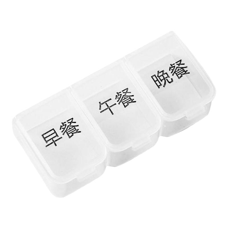 便携药盒迷你随身分装盒家用早中晚三格小号收纳小药丸盒药品装药