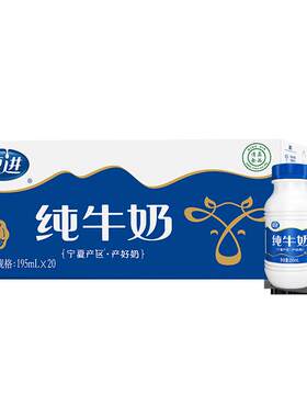 夏进195ml*20瓶纯牛奶
