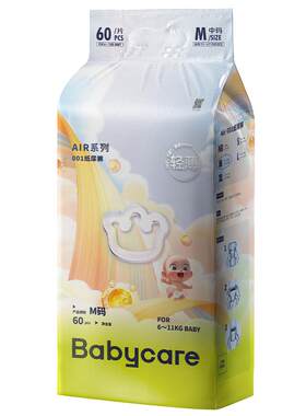 babycare超薄纸尿裤air001正装