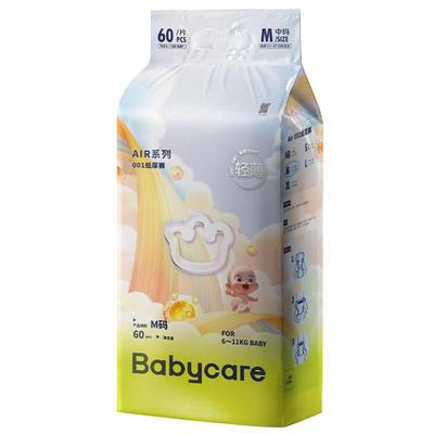 babycare超薄纸尿裤air001正装