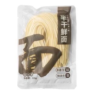 半干鲜面银丝面刀削面荞麦面重庆小面半干面湿面拉面早餐主食面条
