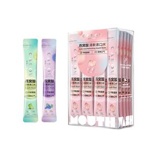 爆款中科专研卡索夫CASOV一次性漱口水条装便携清新口气持久留香