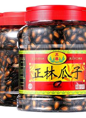 桶装1500g甘草味坚果炒货正林