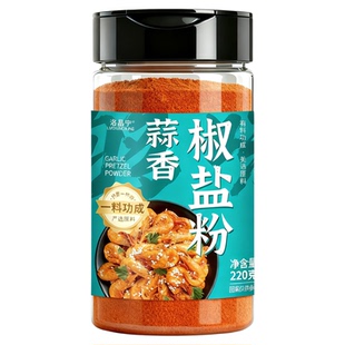 0添加蒜香椒盐粉正宗家用纯正商用皮皮虾调料撒调味料官方旗舰店