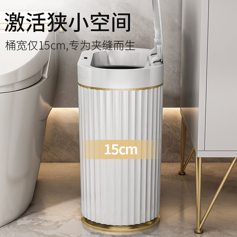 德国智能感应式垃圾桶家用客厅卫生E间厕所电动自动翻盖夹缝纸篓