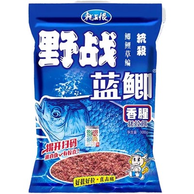 龙王恨野战蓝鲫X5钓鱼饵料野钓