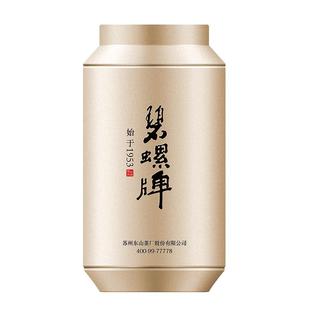 碧螺牌洞庭四窨茉莉花茶叶东山茶厂一级烘青浓香茉莉花茶罐装100g