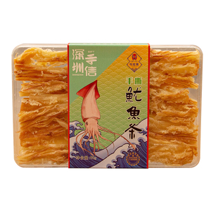 悦观潮深圳手信手撕鱿鱼条即食海味休闲零食广东特产伴手礼90g