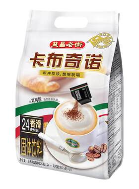 益昌老街咖啡三合一卡布奇诺速溶咖啡粉600g马来西亚原装进口即溶