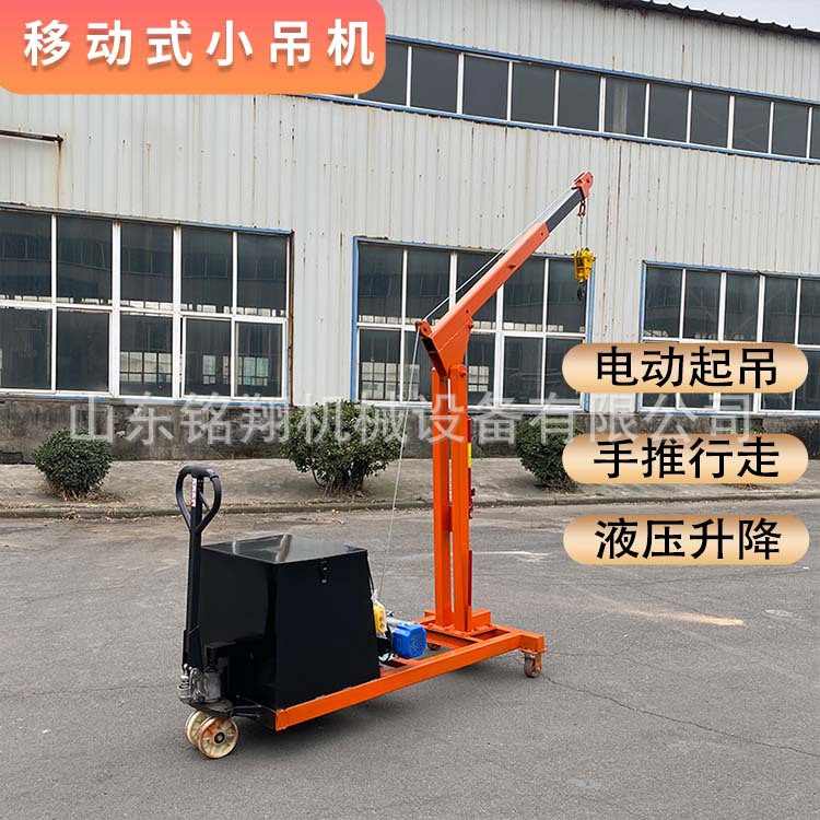 车间用单臂吊可移动平衡重式行走吊装机 模具小吊车小型液压吊机