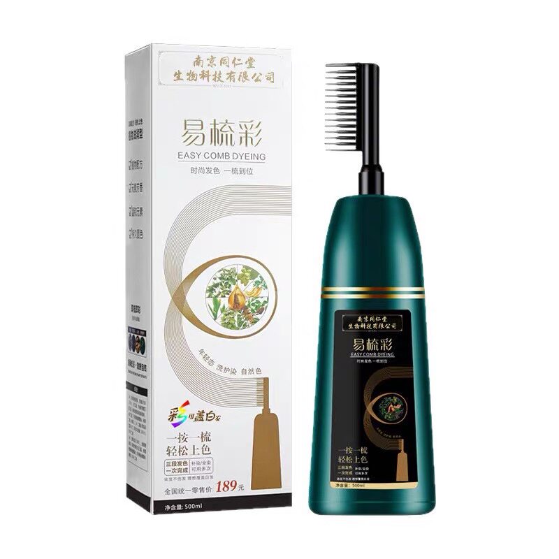 易染梳染发膏植物遮白自己在家染