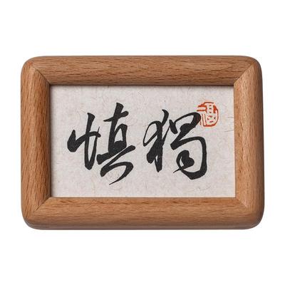 摆上慎独相框，让自律成为习惯