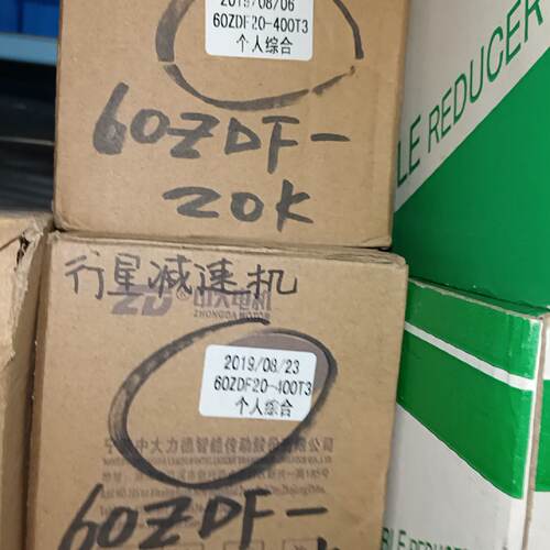 议价ZD中大力德60ZDF20-400T3减速机