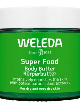 weleda维蕾德superfood身体乳