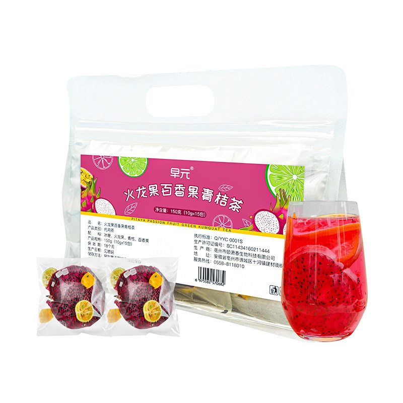 火龙果青桔百香果茶西柚金桔柠檬百香果茶水果茶组合冷泡茶饮泡水