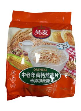 1220克中老年早餐即饮燕麦片广东