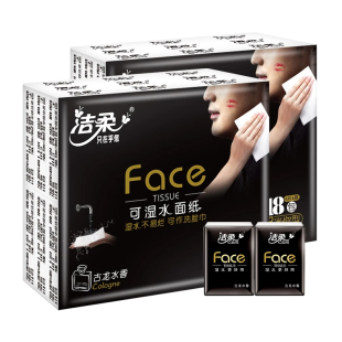 洁柔古龙水香手帕纸36包随身装小包纸巾便携式卫生纸餐巾纸面巾纸
