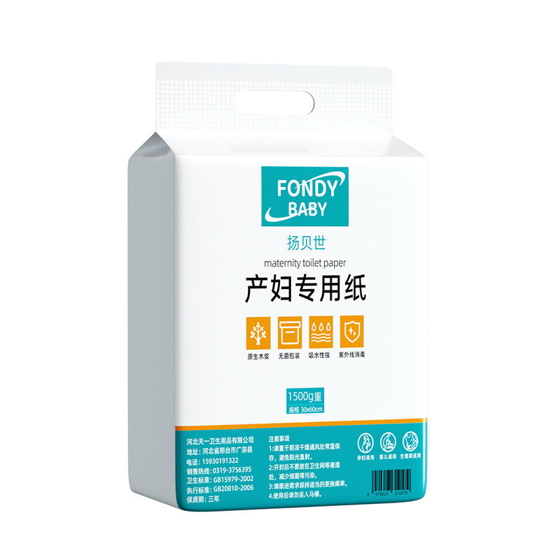 刀纸产妇专用刀纸卫生纸孕妇产后前卫生巾产褥垫月子纸巾待产医院