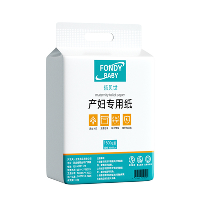 刀纸产妇专用待产用品月子纸