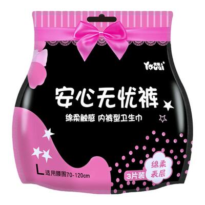 优祺夜用安睡裤安心裤大码200斤