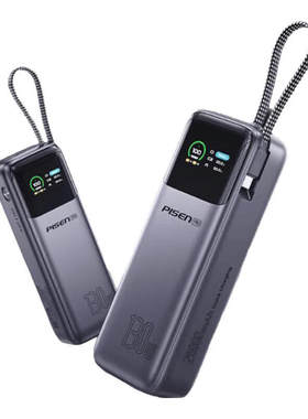 【充电宝3C认证可上飞机】品胜方舟20000毫安自带线240W/130W/67W快充移动电源适用华为苹果小米17笔记本电脑