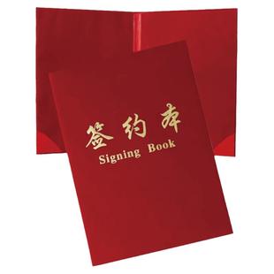 昌鑫签约本红色绒面商务高档外壳仪式本高端定制协议夹内页签约书文件夹合同夹合同本可放A4A3文件纸