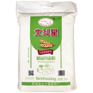 山西阳城东冶蔡节北斗星面粉山坡旱地梯田小麦粉饺子粉拉面粉白面