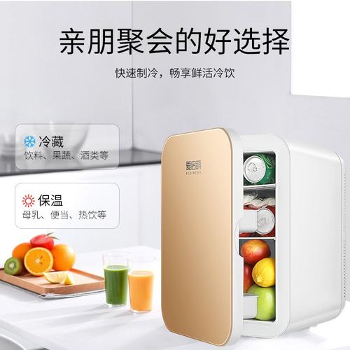 20升车载冰箱迷你微型两用冷藏车制热学生宿舍保鲜家冷暖箱冰箱