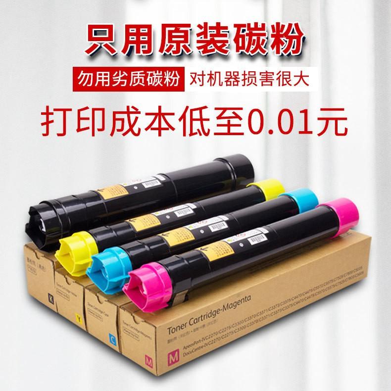 施乐7855 彩色复印机A3激光不干胶标签打印机扫描复合机7835 7970