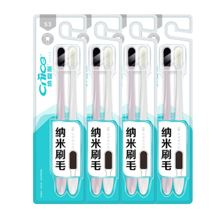 纳爱斯纳米牙刷软毛刷牙抗菌高分子软胶成人品牌旗舰店官方正品