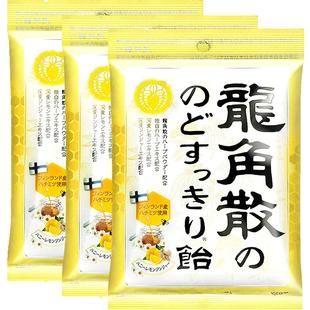 进口龙角散草本润喉糖蜂蜜柠檬姜汁味69.3g*3袋清润润嗓护喉糖果