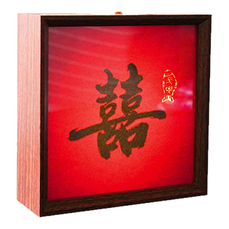 结婚装饰喜字相框灯摆件婚房布置客厅卧室新房新婚小夜灯创意礼品