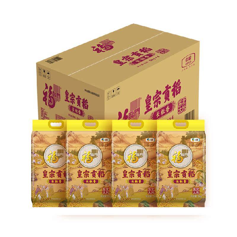 福临门皇宗贡稻长粒香米大米