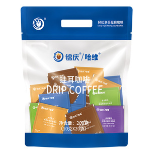 锦庆挂耳咖啡10g*20袋 滤挂式美式手冲粉意式蓝山风味耶加雪菲