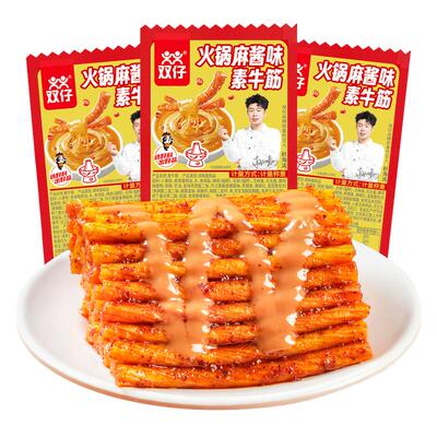 双仔火锅麻酱素牛筋味辣条经典麻辣解馋怀旧休闲小包零食