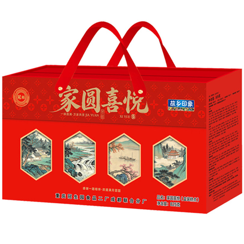 重庆冠生园月饼礼盒装批发中秋节送礼企业公司团购高端送客户长辈