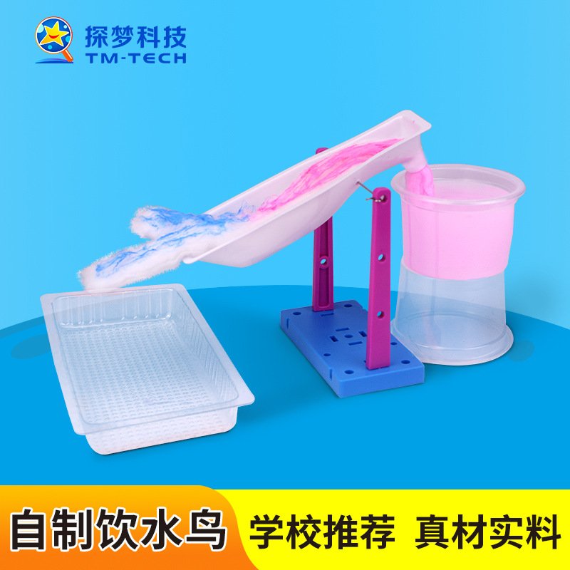 新品 探梦diy饮水鸟科学实验包毛细现象物理手工永动小学生科教育
