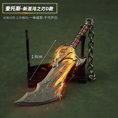 战神4游戏周边 奎爷武器奎托斯新混沌之刃链条版金属模型玩具13cm
