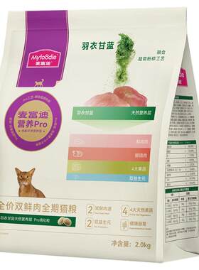 麦富迪营养pro猫粮成幼猫通用