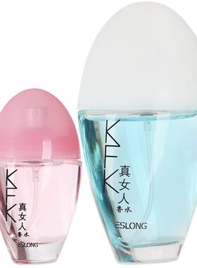 ESLONG真女人香水清新淡香持久